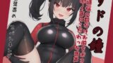 RJ01315141 img main 160x90 - 【実演】サドの鐘〜煩悩の数だけお前をボコる叩く音にこだわった音声