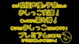 RJ01315304 img main 160x90 - レビュー特典アリ【おしっこ実演PREMIUM】Pee.84夕奈のおしっこ録れるもん。～朝一番の搾りたておしっこ編～