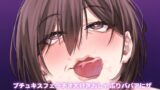 RJ01315310 img main 160x90 - [水音オナサポ]ブチュキスフェラチオ大好きおしゃぶりババアにザー汁搾りとられて金玉空っぽになってクッソ気持ちよかった[軽めのゲップあり]