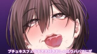 RJ01315310 img main 320x180 - [水音オナサポ]ブチュキスフェラチオ大好きおしゃぶりババアにザー汁搾りとられて金玉空っぽになってクッソ気持ちよかった[軽めのゲップあり]
