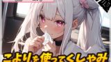 RJ01315459 img main 160x90 - 【噴嚔音】天使のくしゃみ!同人声優餅々めぅ「こよりを使ってくしゃみ」【餅々めぅ】