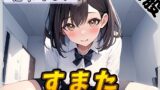 RJ01315610 img main 160x90 - 【オナサポ】24歳Dカップ派遣社員 柚木ましろ「すまた音」【柚木ましろ】