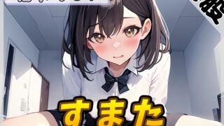 RJ01315610 img main 320x180 - 【オナサポ】24歳Dカップ派遣社員 柚木ましろ「すまた音」【柚木ましろ】