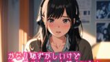 RJ01315685 img main 160x90 - かなり恥ずかしいけどエッチなレポートを読んでみた2