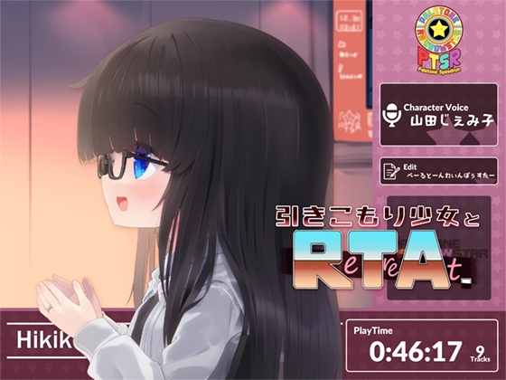 RJ01315751 img main - 引きこもり少女とReTreAt.
