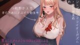 RJ01315785 img main 160x90 - 君のことが大好きな幼馴染兼義妹によるメスイキドライオーガズム大作戦