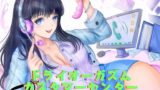 RJ01316005 img main 160x90 - 【アナニー専用音声】ドライオーガズム・カスタマーセンター(エネマグラ、綿棒でのメスイキ誘導)
