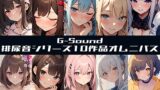 RJ01316020 img main 160x90 - 【G-Soundオムニバス】おしっこ傑作選 ～十人十尿のしずく～【G-Sound】✨特典音声付✨