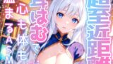 RJ01316280 img main 160x90 - 【睡眠導入】超至近距離の耳はむで心も体も暖まるASMR 2024/12/30 version