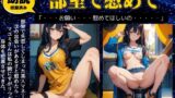 RJ01318377 img main 160x90 - 部室で失恋した美人マネージャーと一緒になり禁断の関係に