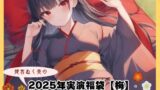 RJ01320117 img main 160x90 - 2025年実演福袋【梅】〜音×シチュの詰め合わせ〜