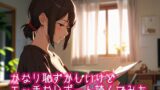 RJ01320384 img main 160x90 - かなり恥ずかしいけどエッチなレポートを読んでみた4