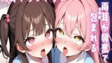 RJ01321175 img main 160x90 - 【ASMR/バイノーラル】両耳が興奮で包まれる両耳くちゅくちゅオナニーASMR
