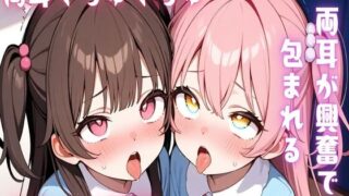 RJ01321175 img main 320x180 - 【ASMR/バイノーラル】両耳が興奮で包まれる両耳くちゅくちゅオナニーASMR