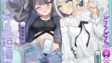RJ01338315 ana img main 160x90 - おしがま短編集 〜ドロドロ百合系〜
