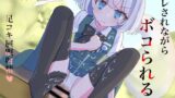RJ01342504 img main 160x90 - あなたみたいなクズには奴○がお似合いです! 屈服強○射精させられて奴○確定！一生慰み者として生きる