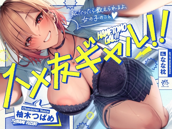 RJ01355872 img main - 【✨ハメ友ギャル!!✨】雑に付き合える女友達に誘惑されセフレえっちした日【✨28日間限定40%オフ✨】