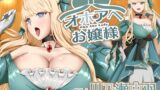 RJ01357124 ana img main 160x90 - オホアヘお嬢様～辱めたらオホ声出してアヘ顔晒してアクメ絶頂するプライドの高いお嬢様は〇〇になった話～