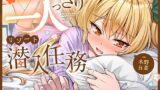 RJ01363529 ana img main 160x90 - 【cv木野日菜】ニートくノ一ASMR かんな編～二人っきりのリゾート潜入任務～【触手バトル/シャンプー/お風呂マッサージ/寝かしつけ】