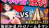 RJ01376648 img main 160x90 - 【実演くちゅ音×逆オナサポ!?】26才一般OLが高速メトロノームオナニー実演!?序盤はぬちょぬちょ→ペースアップで悶絶ぐしょぐしょ連続イキ耐久！！