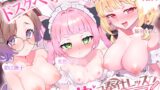 RJ01377383 img main 160x90 - ドスケベ専属メイドたちによるむっちり甘々ご奉仕レッスン