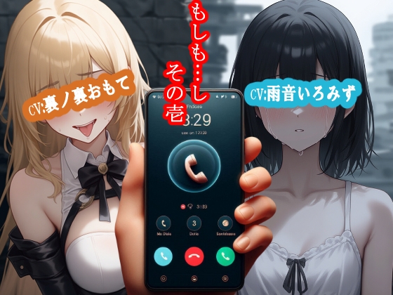 RJ01377427 img main - もしも…し-その壱