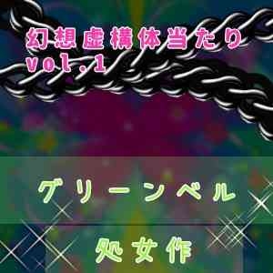 RJ01381097 img main - オンラインメイドの義務はせーし便所です♪～実録！?ご奉仕アヘオホボイス～※実音有り
