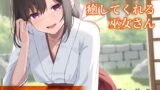 RJ01382059 ana img main 160x90 - 【CV.茅野愛衣】あなたを癒してくれる巫女さん【耳かき・添い寝】～『やがて散りゆく鏡の花へ』ASMR吉積舞編～
