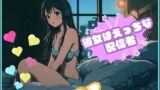 RJ01387391 img main 160x90 - 【彼女はエッチな配信者!】 チャットガールゆきのオナ配信!【Vol.5】  人生で失敗オナニーを再現！