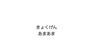 RJ01388008 img main 320x180 - 極限あまあま