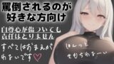 RJ01389757 img main 160x90 - 射精管理用♡マゾさん向け♡シチュエーションボイス♡メンヘラ彼女に罵倒してってお願いしてみた♡3本セット