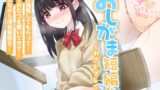 RJ01389907 img main 160x90 - おしがま短編集〜わざとプレイ系〜