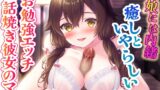 RJ01390107 img main 160x90 - 【期間限定50%オフ】【娘には内緒よ♪】彼女のママが世話焼きすぎて、お勉強エッチに身も心も委ねるヤリまくりの幸せな日々【彼女に秘密】【高音質ハイレゾ音源】