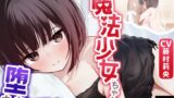 RJ01391281 img main 160x90 - 【寝取られ妄想えっち】魔法少女ちゃん、堕ちないで！