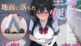 RJ01391472 img main 160x90 - 至急便所『大腸から始まる恋愛』~うんち我慢してる女の子に告白!!告白成功するまで絶対に逃さない~