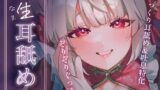 RJ01391722 img main 160x90 - ナマ耳舐め～過激すぎてBANされちゃったAVtuberのホンキの耳舐め～