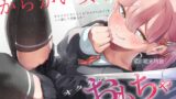 RJ01392610 img main 160x90 - 【即落ちおほ】からかい女子はオタクのオモチャ 童貞バカにしてたら即ハメ卒業された上にマゾバレして最悪。 雑にまんこで遊ばれるようになって悔し気持ちぃJKちひろ♪