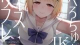 RJ01393936 ana img main 160x90 - 【全編キス特化】貢がせJKべろちゅーキスリフレ♪