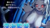 RJ01394119 img main 160x90 - 【GAME OVER】深海監禁〜狂愛に囚われた冒険者の快楽地獄〜