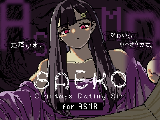 RJ01396166 img main - SAEKO: Giantess Dating Sim for ASMR