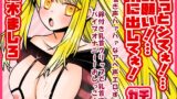 RJ01396855 img main 160x90 - 【柚木ましろ】もっとシてぇ！…お願い！…中に出してぇ！…囁ぎ声ハァハァなアへ声エロすぎ！鈴付き乳首クリップで乳首攻め！バイブオナニー！おしっこ【実演音声、ASMR】