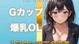 RJ01396876 img main 160x90 - 【ウンコMP3】ダウナー系GカップOLのトイレ音！仕事中のトイレの音も聴かせてくれました