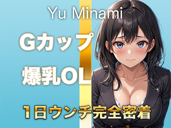 RJ01396876 img main - 【ウンコMP3】ダウナー系GカップOLのトイレ音！仕事中のトイレの音も聴かせてくれました