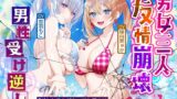 RJ01397624 ana img main 160x90 - 【男性受け逆レ】男女三人友情崩壊 ～「どんなことがあっても三人はずっと友達だからねっ。約束だよ！」って言ってたのに…～《!早期特典付き!》