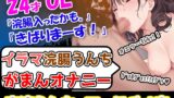 RJ01400743 img main 160x90 - 【イラマ浣腸オナニー】うんちぶりぶりぶり。ハードな企画に果敢に挑む24歳OL！「先に浣腸いきますか！」「入れていきますね！」「うわー！」