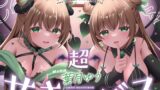 RJ01402686 ana img main 160x90 - 【両耳同時/200分】超サキュバス with葉月ゆう