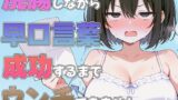 RJ01402939 ana img main 160x90 - 浣腸しながら早口言葉！全部言えるまでうんちできません~プロナレーターはうんち我慢しながらでも早口言葉を言い切る事ができるのか！?~