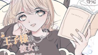 RJ01403273 img main 320x180 - 王子様系彼女はあなたを看病する