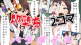 RJ01403492 ana img main 160x90 - (出演声優10名)即落ち2コマパラダイス
