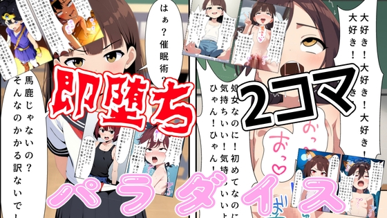 RJ01403492 ana img main - (出演声優10名)即落ち2コマパラダイス